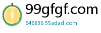 99gfgf.com